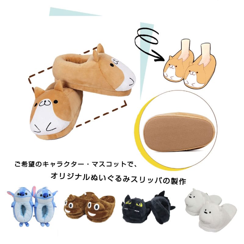 character-slippers-1.jpg
